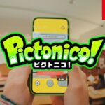 あなたの写真がゲームになる『pictonico!』 youtube